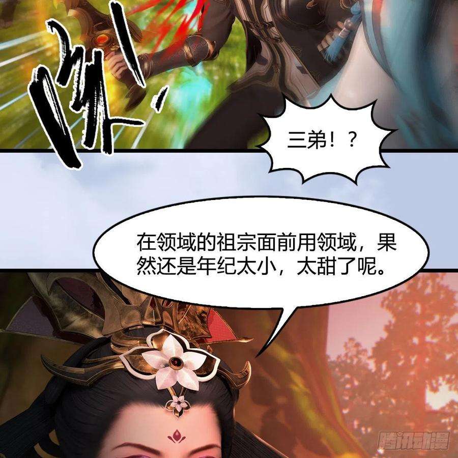 堕玄师570话：姐弟齐聚扶桑