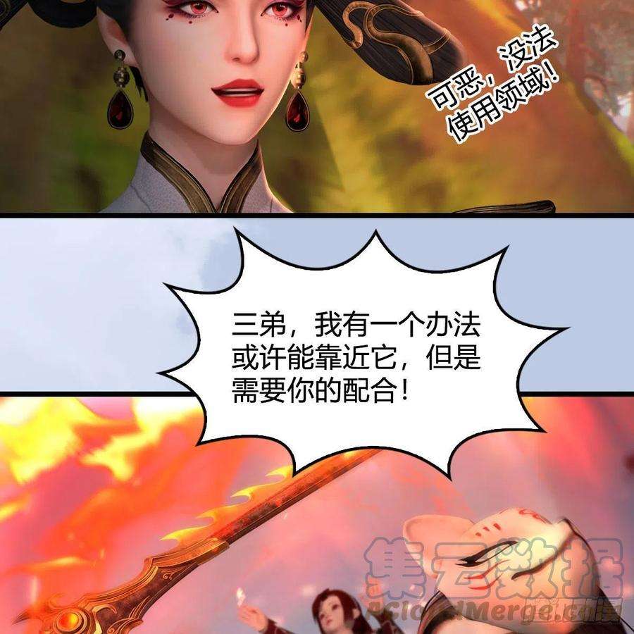 堕玄师570话：姐弟齐聚扶桑
