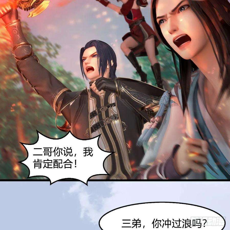 堕玄师570话：姐弟齐聚扶桑