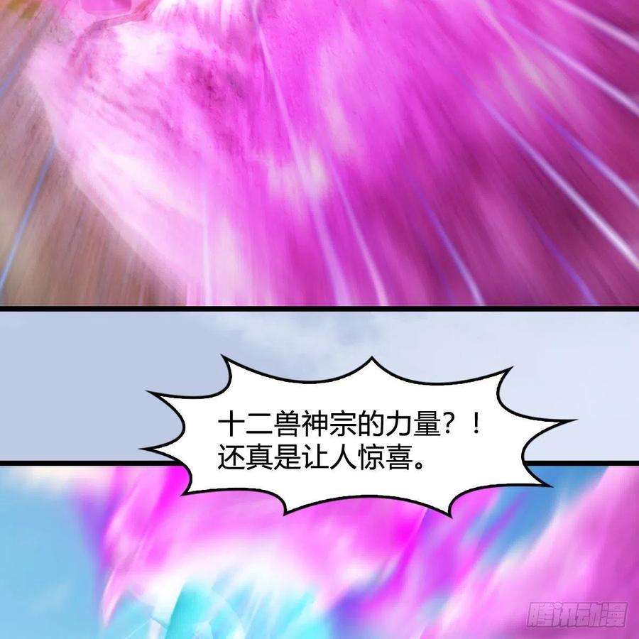 堕玄师570话：姐弟齐聚扶桑