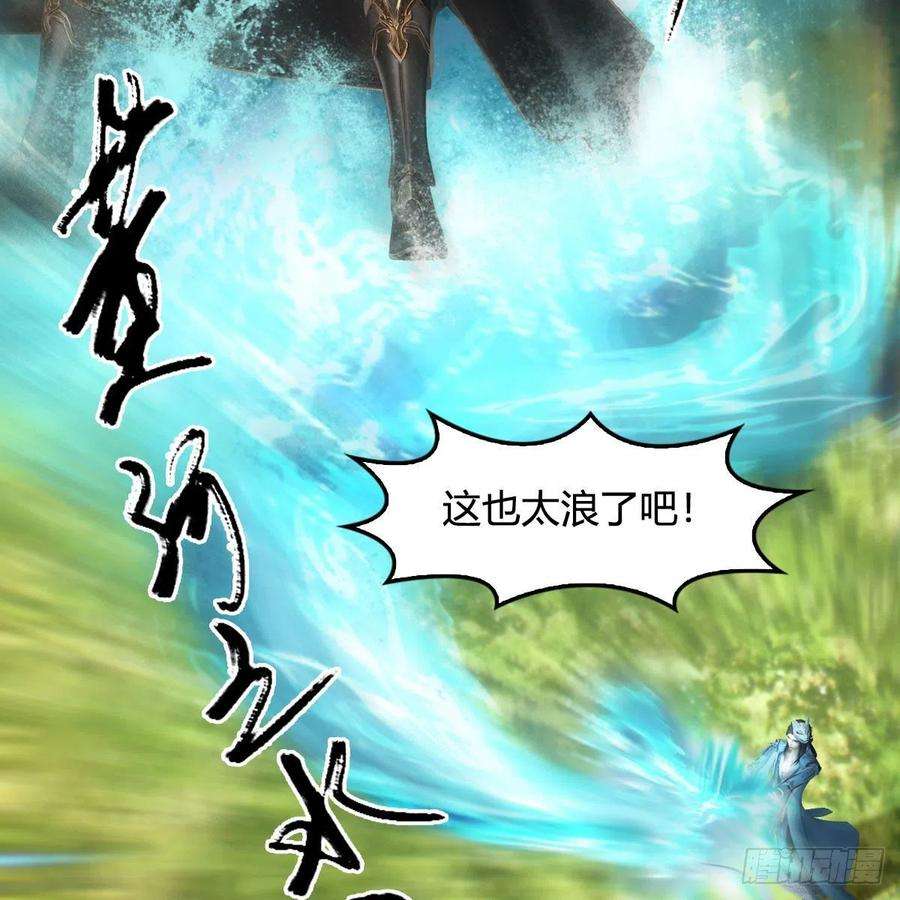堕玄师570话：姐弟齐聚扶桑