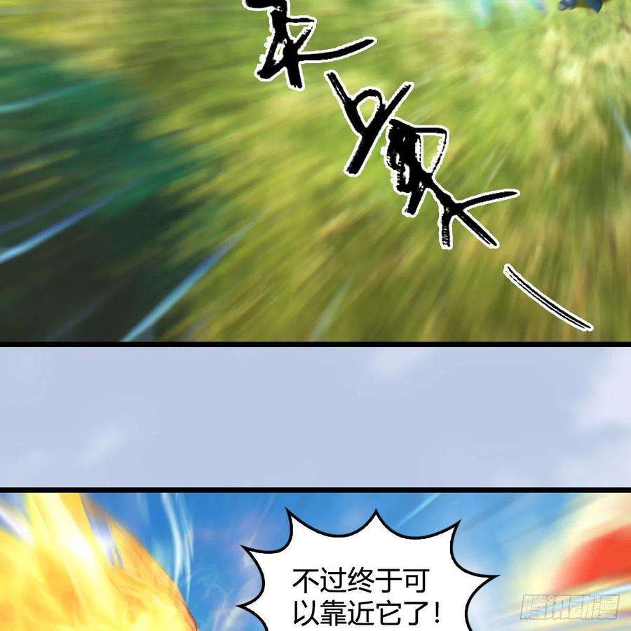 堕玄师570话：姐弟齐聚扶桑