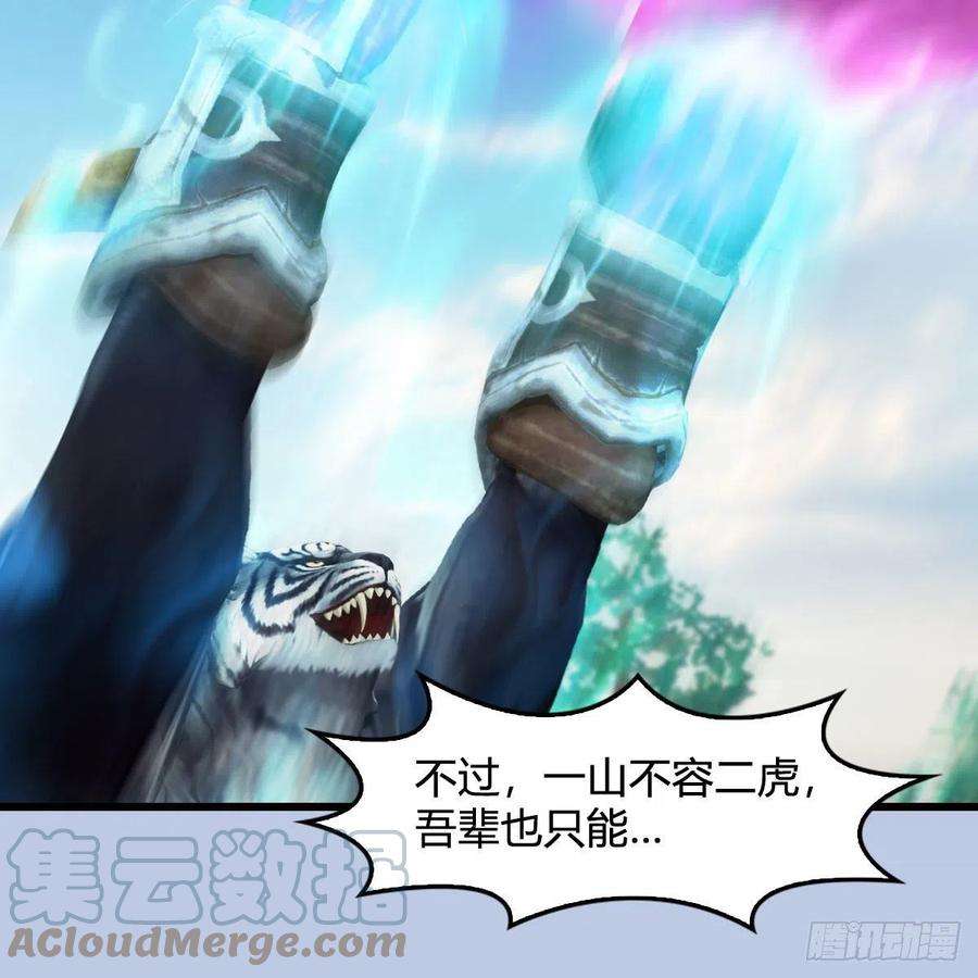 堕玄师570话：姐弟齐聚扶桑