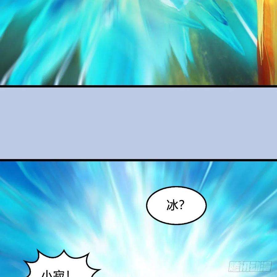 堕玄师570话：姐弟齐聚扶桑