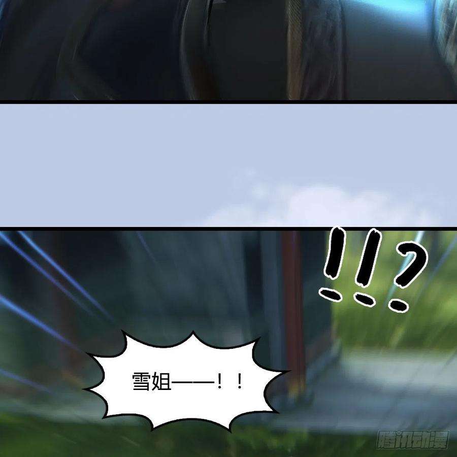 堕玄师570话：姐弟齐聚扶桑