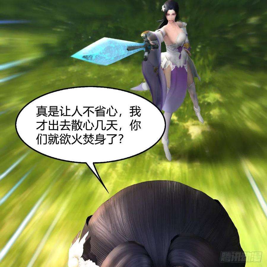 堕玄师570话：姐弟齐聚扶桑