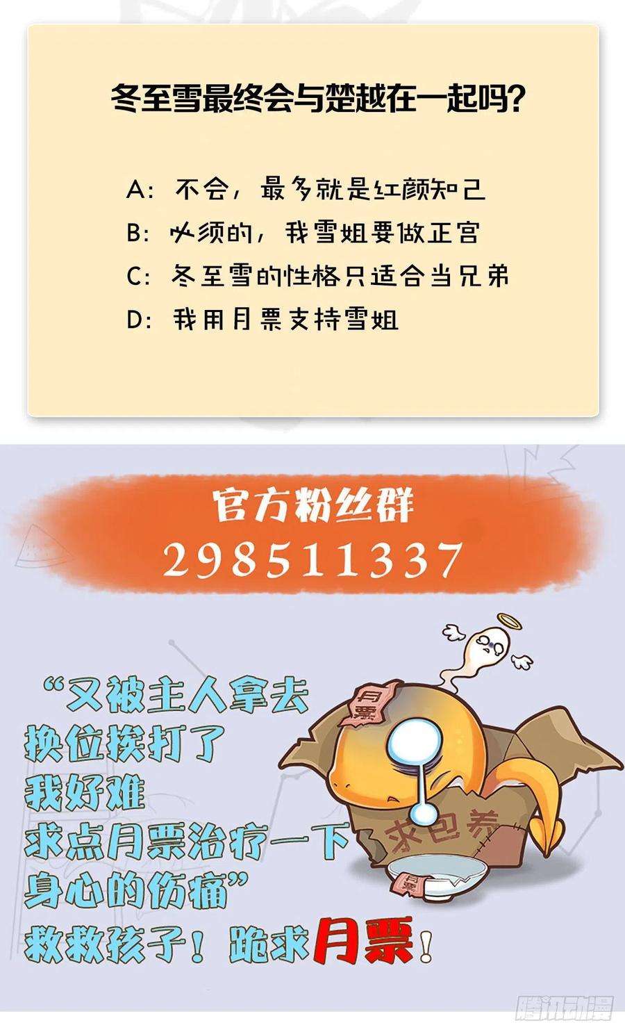 堕玄师570话：姐弟齐聚扶桑