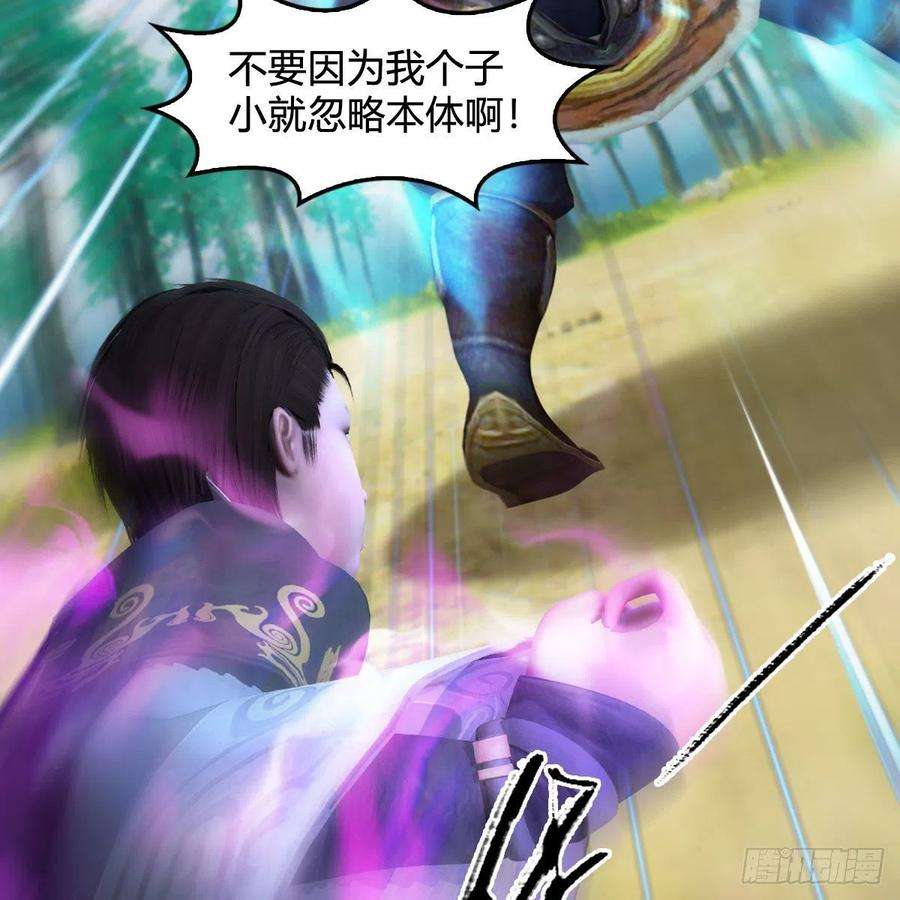 堕玄师570话：姐弟齐聚扶桑