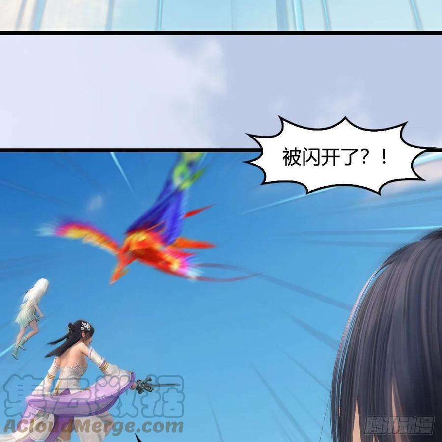 堕玄师571话：霜天地火