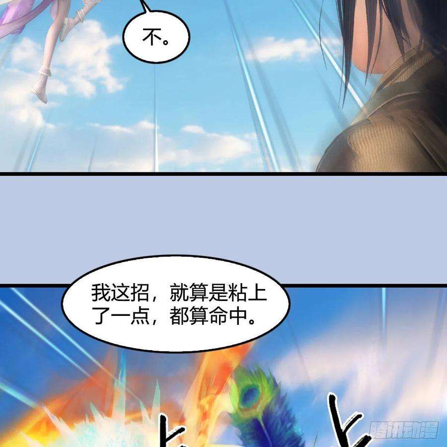 堕玄师571话：霜天地火