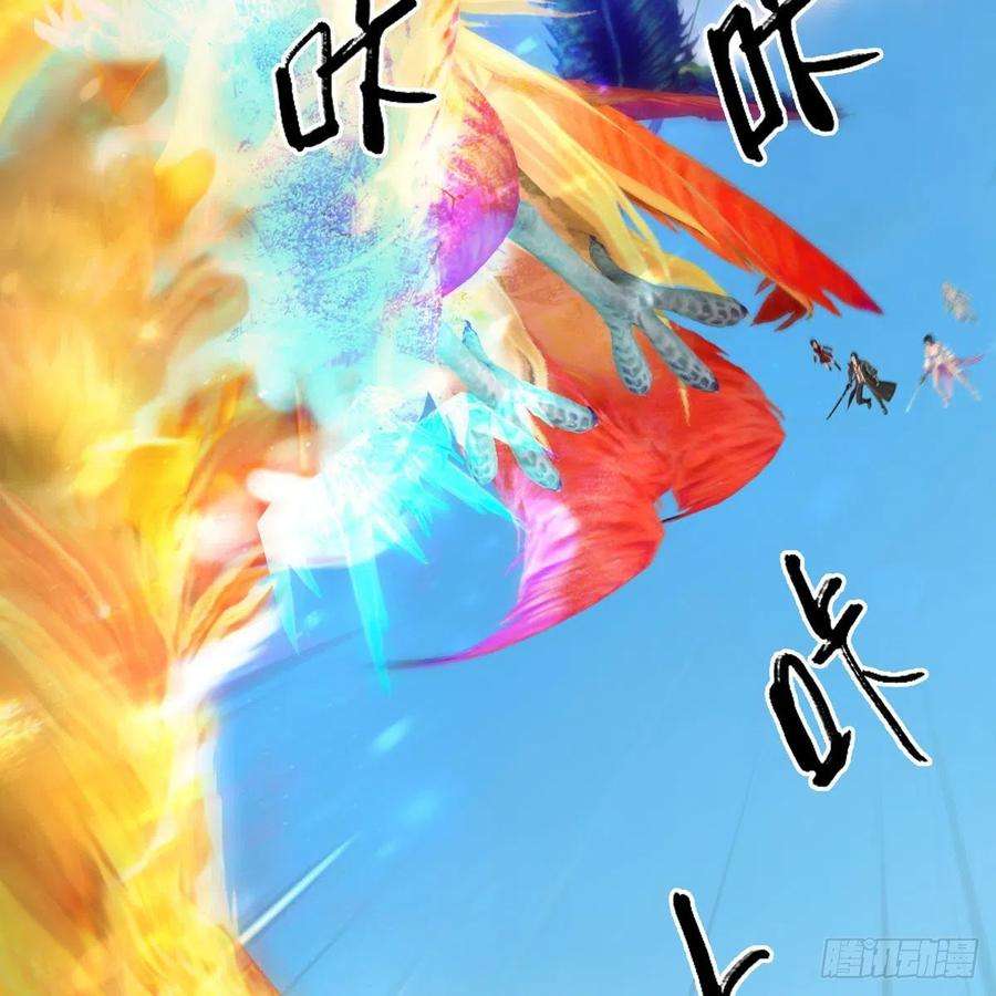 堕玄师571话：霜天地火