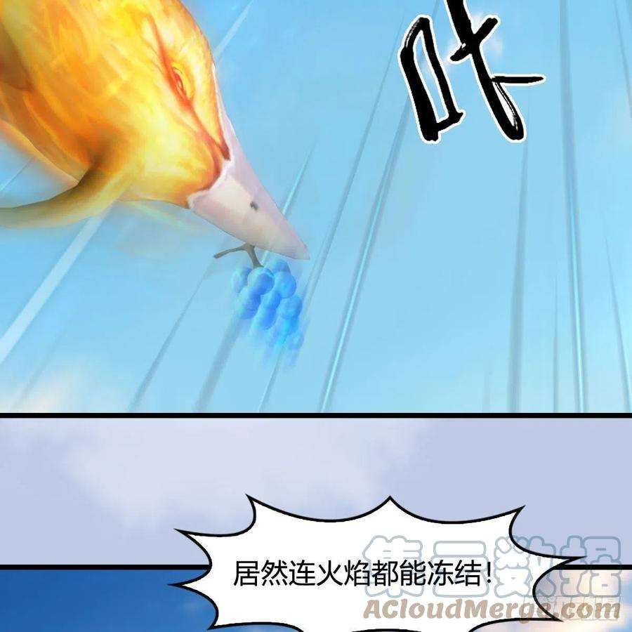 堕玄师571话：霜天地火