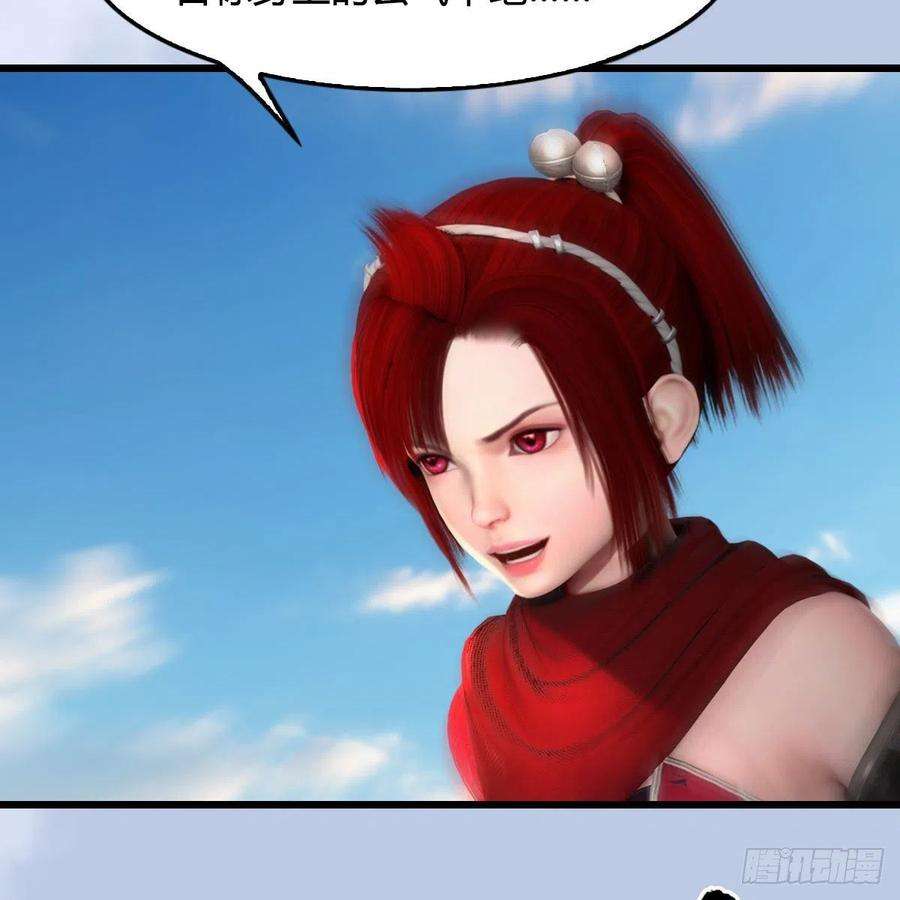 堕玄师571话：霜天地火