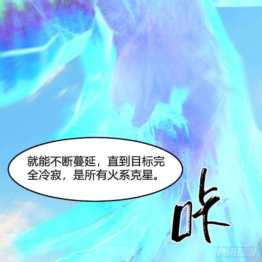 堕玄师571话：霜天地火