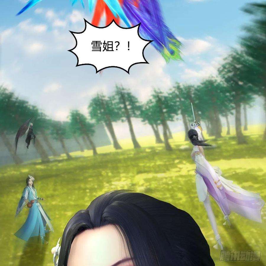 堕玄师571话：霜天地火