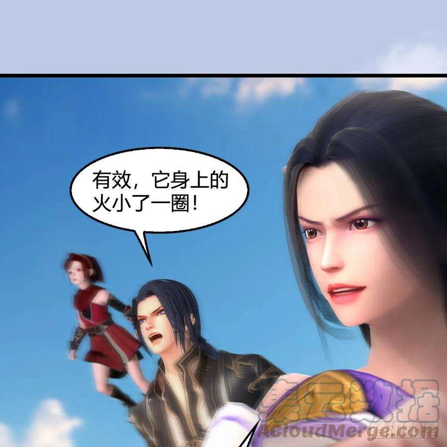堕玄师571话：霜天地火