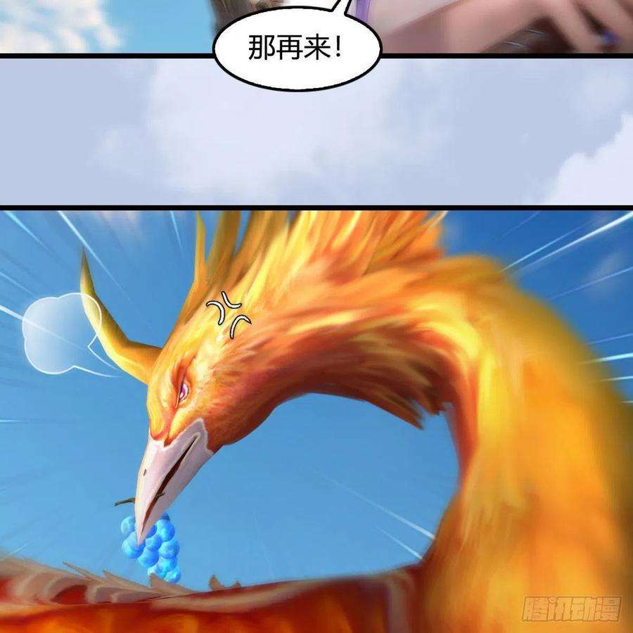 堕玄师571话：霜天地火