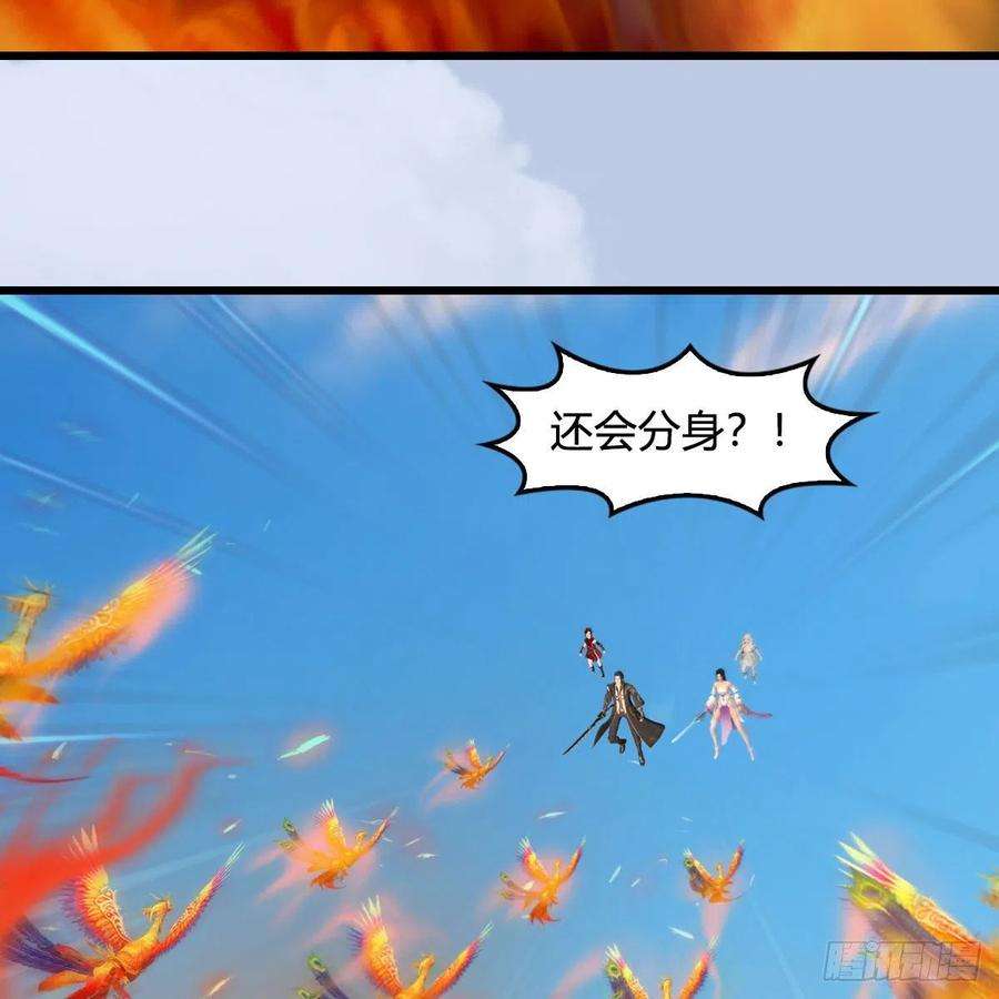 堕玄师571话：霜天地火