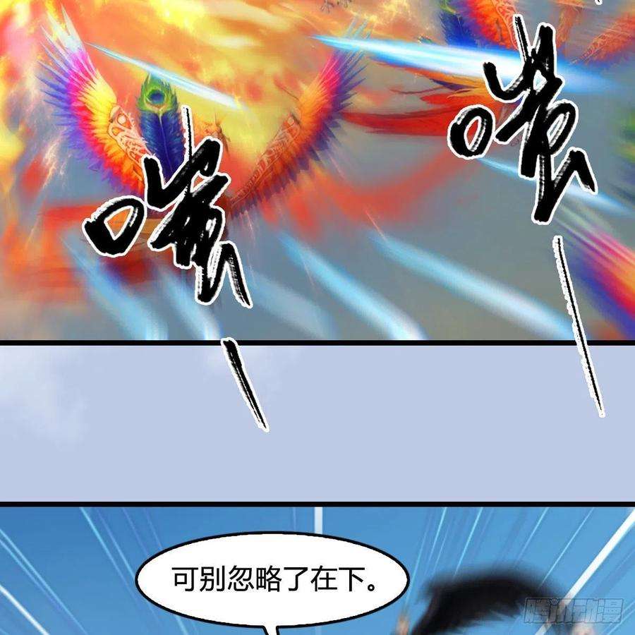 堕玄师571话：霜天地火