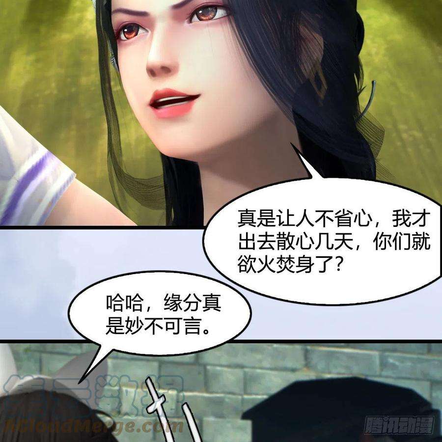 堕玄师571话：霜天地火
