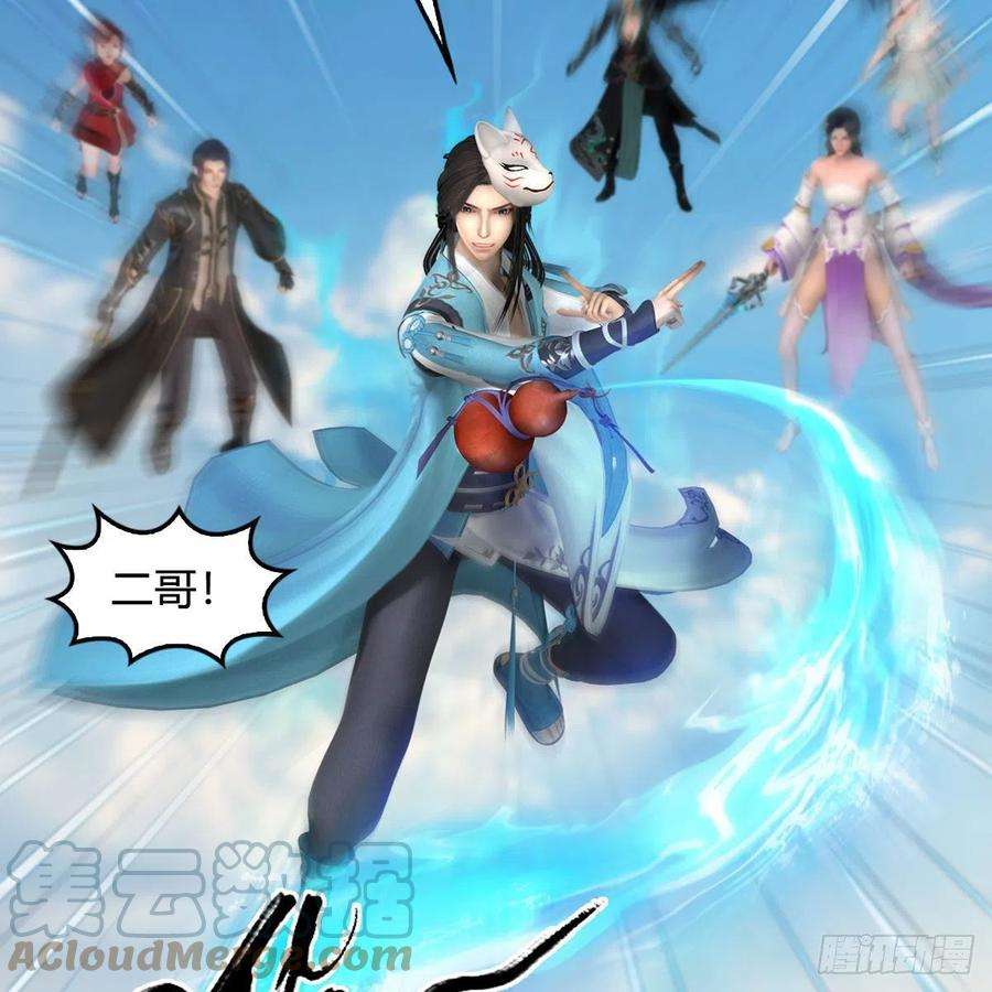 堕玄师571话：霜天地火