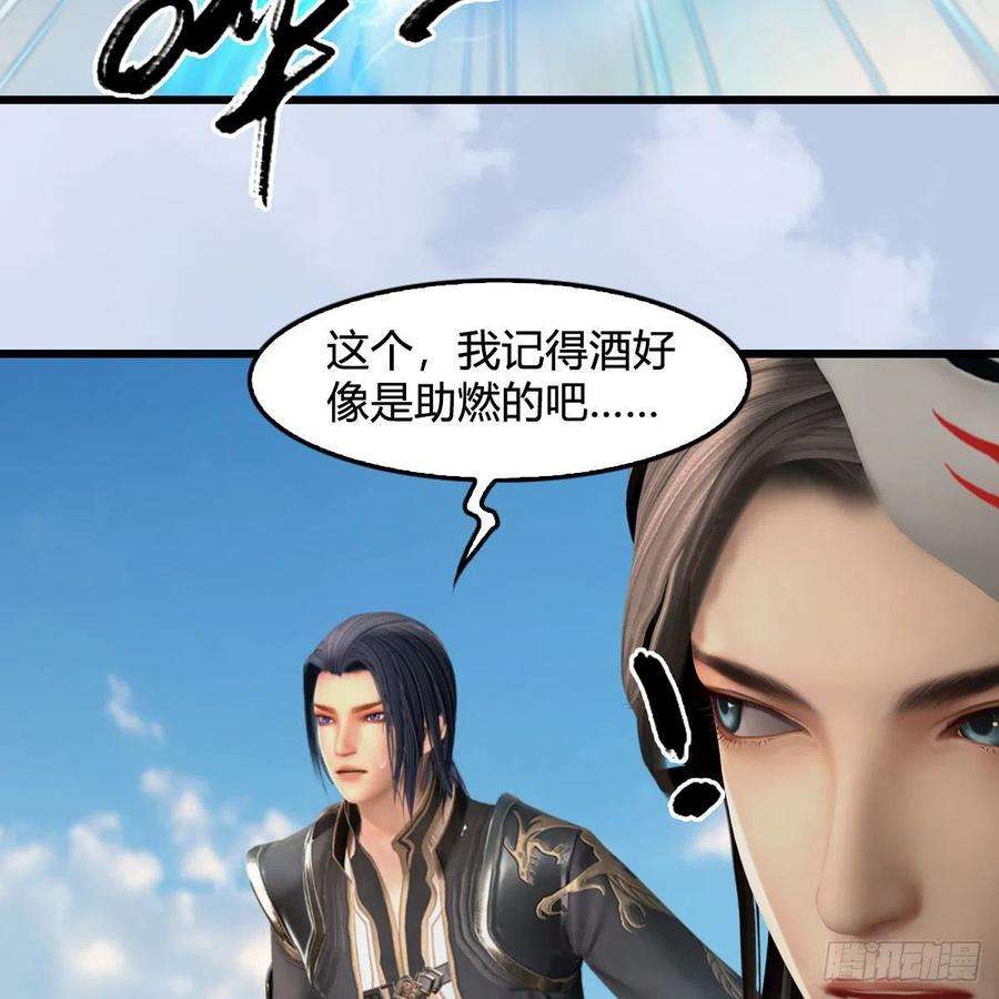 堕玄师571话：霜天地火