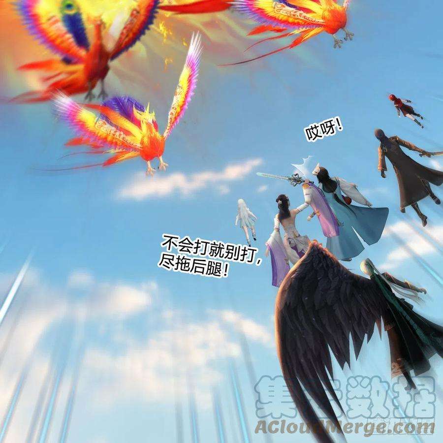 堕玄师571话：霜天地火