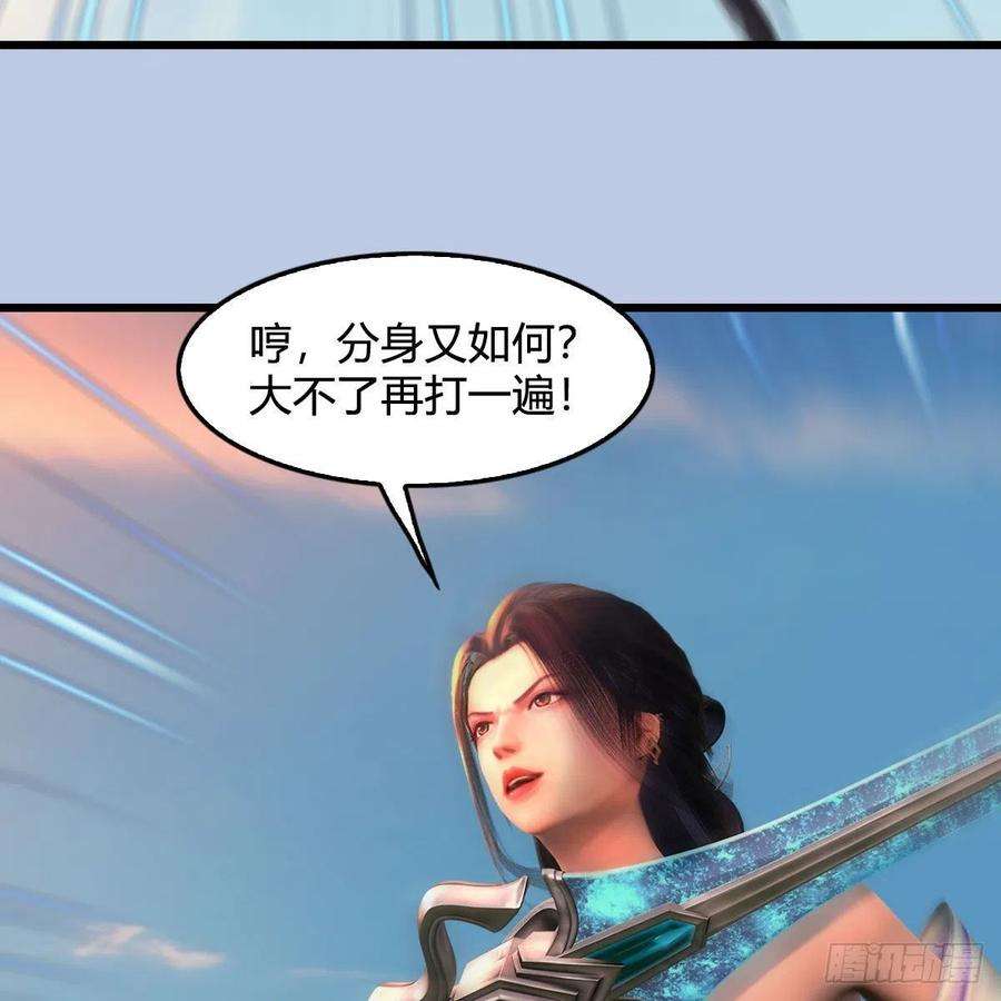 堕玄师571话：霜天地火