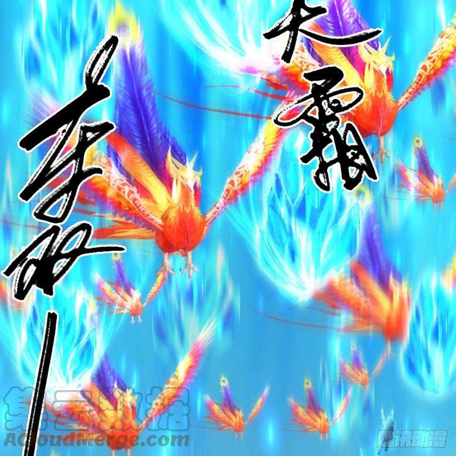 堕玄师571话：霜天地火