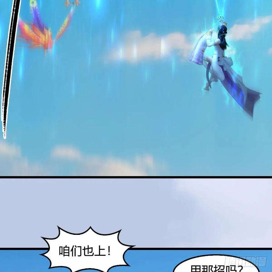 堕玄师571话：霜天地火