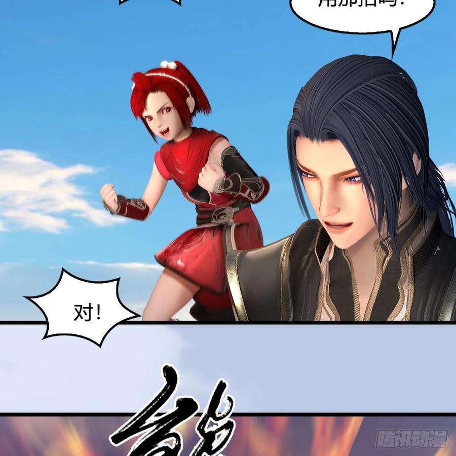 堕玄师571话：霜天地火