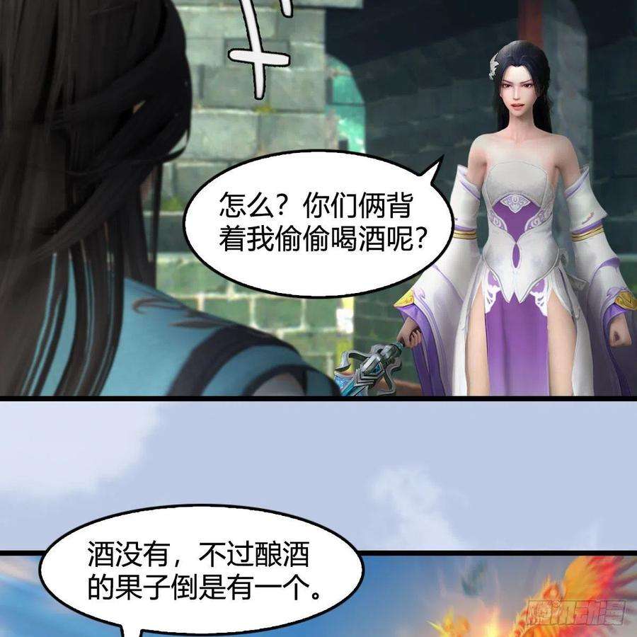 堕玄师571话：霜天地火