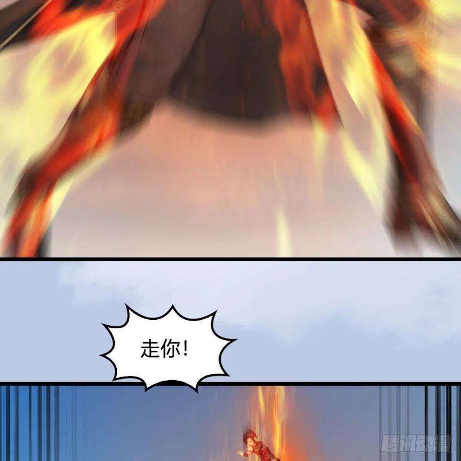 堕玄师571话：霜天地火