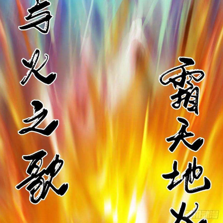 堕玄师571话：霜天地火
