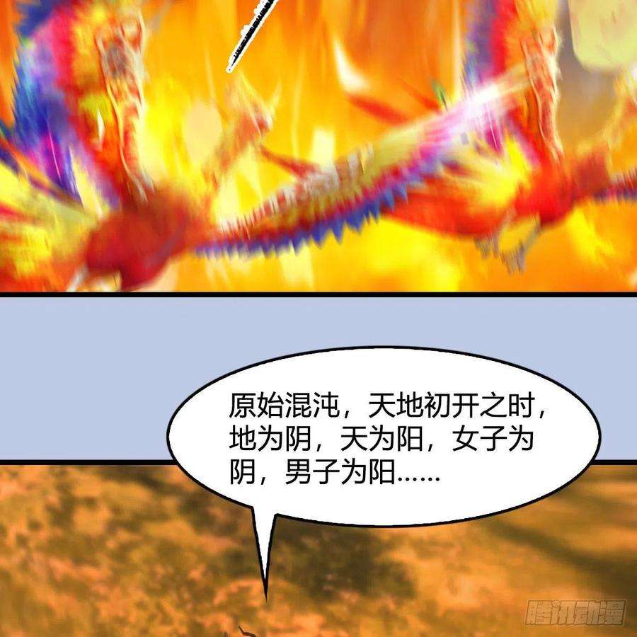 堕玄师571话：霜天地火