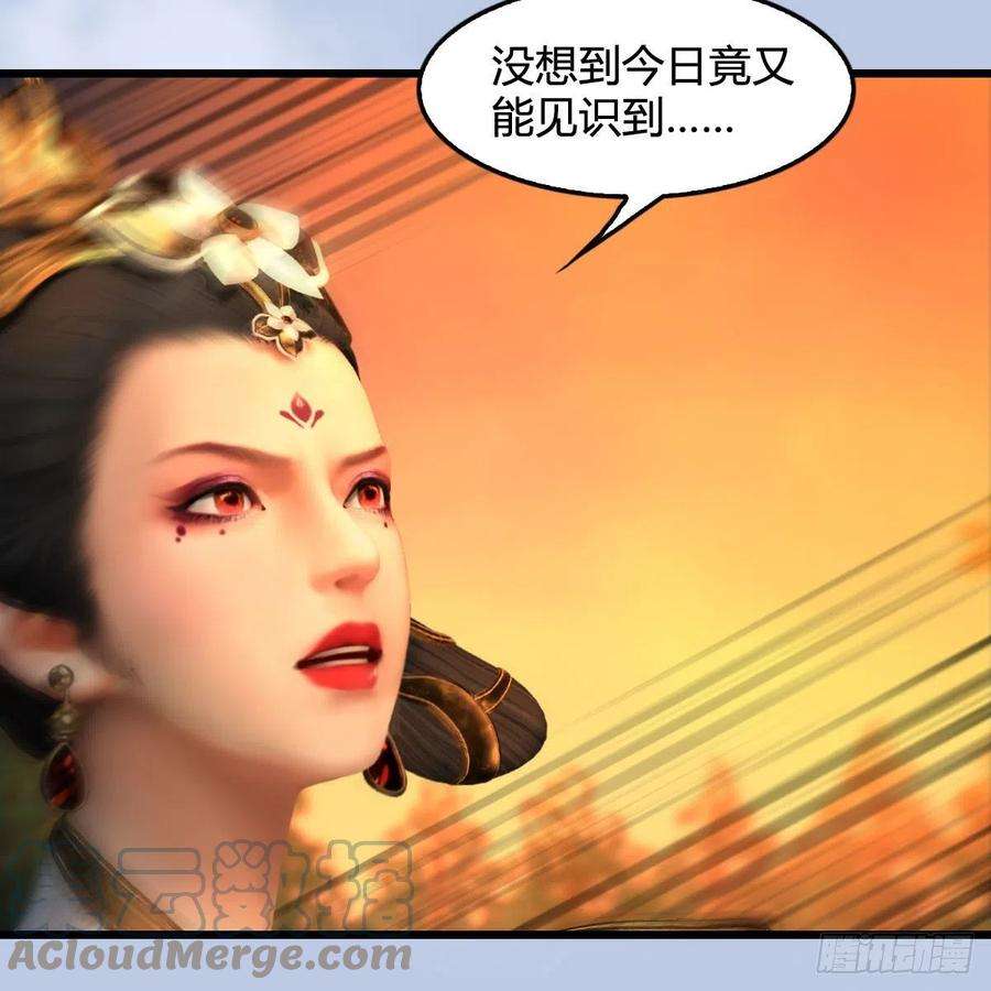 堕玄师571话：霜天地火