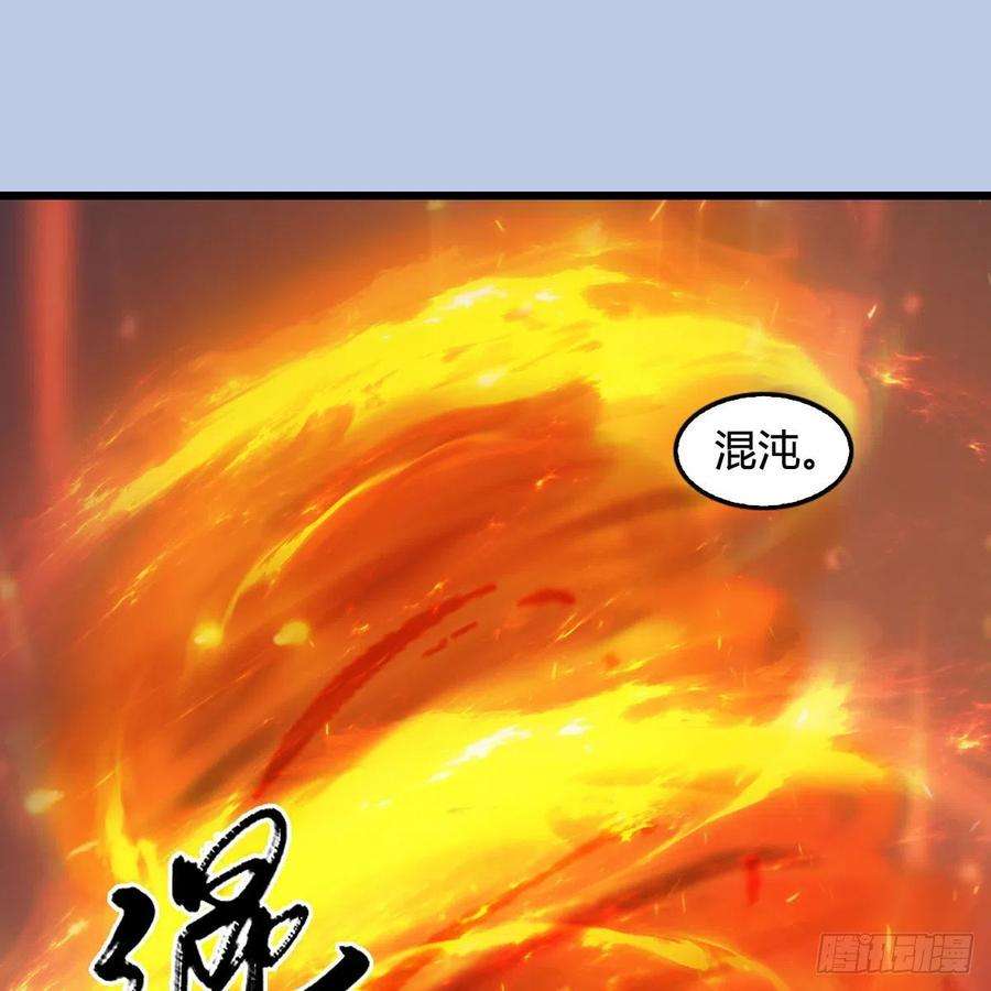 堕玄师571话：霜天地火