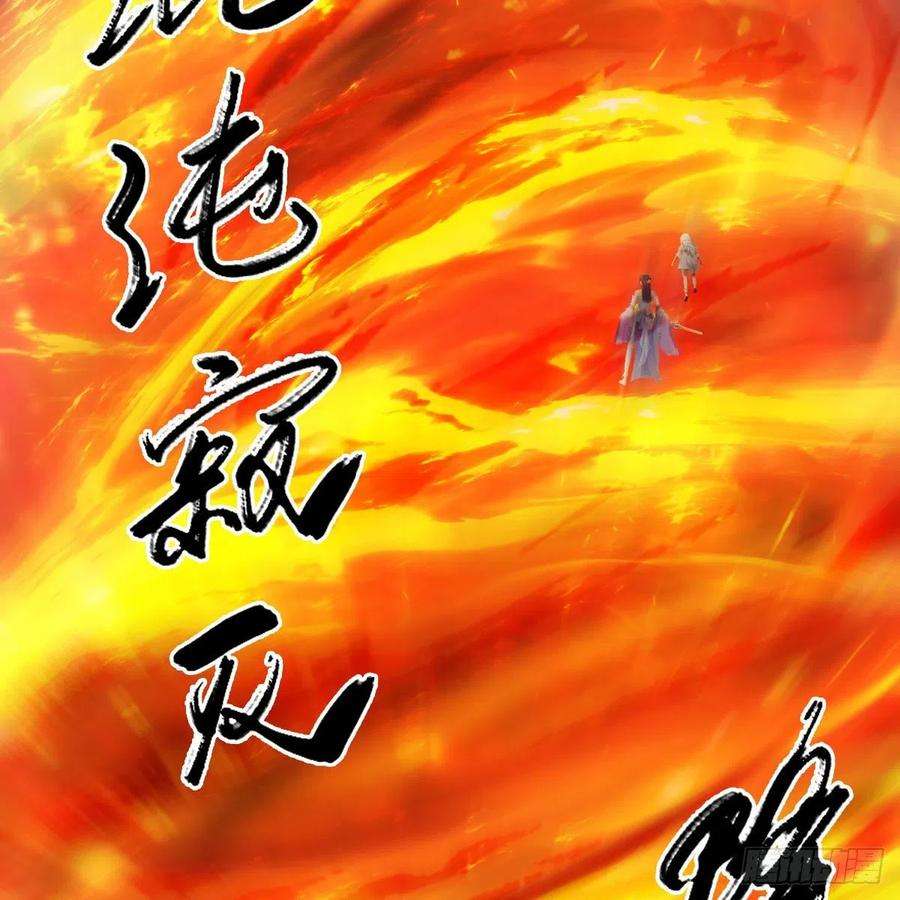 堕玄师571话：霜天地火