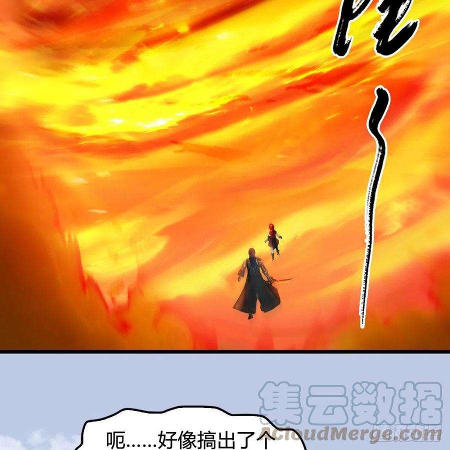 堕玄师571话：霜天地火