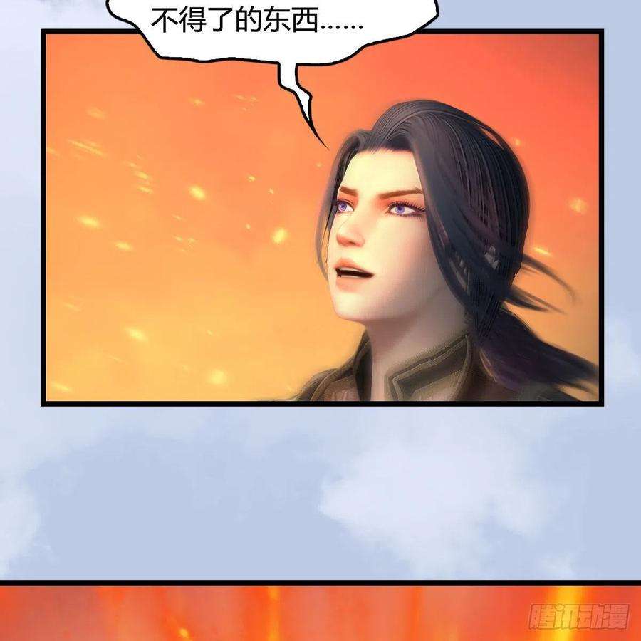 堕玄师571话：霜天地火