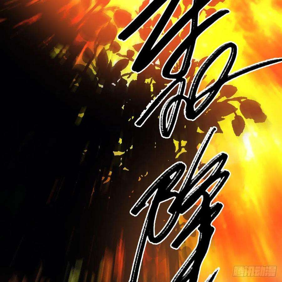 堕玄师571话：霜天地火