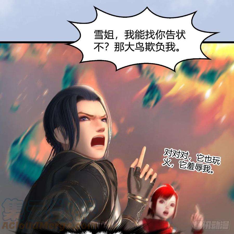 堕玄师571话：霜天地火