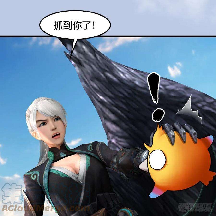 堕玄师571话：霜天地火