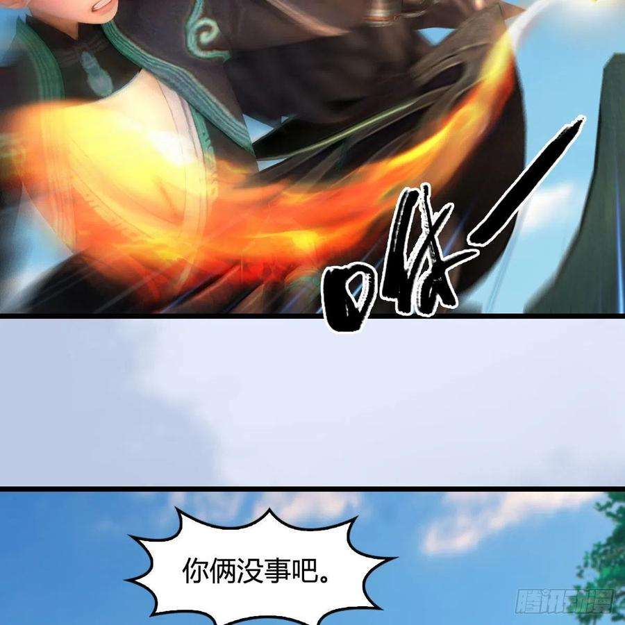 堕玄师571话：霜天地火