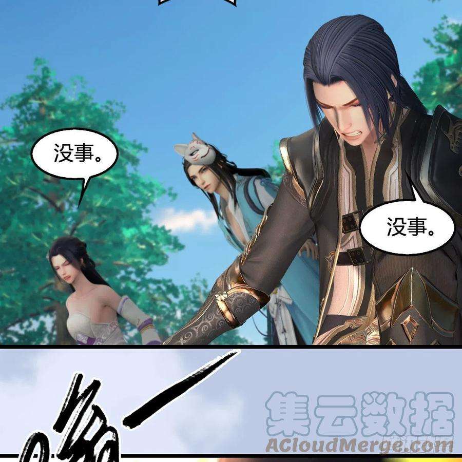 堕玄师571话：霜天地火