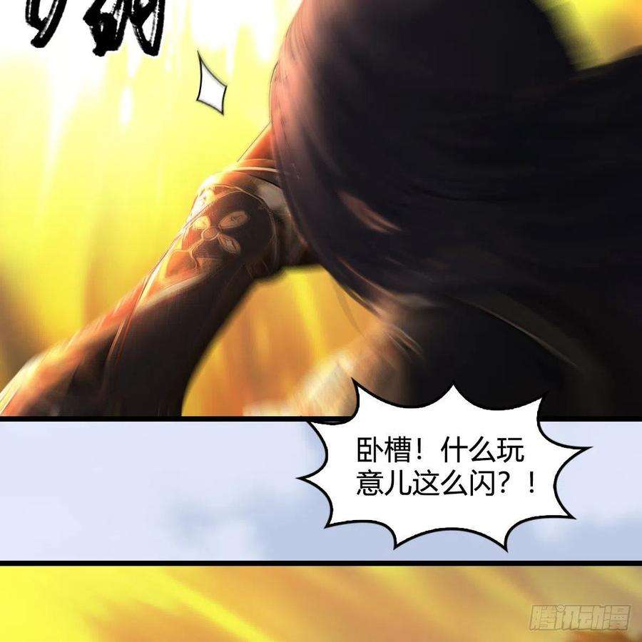 堕玄师571话：霜天地火
