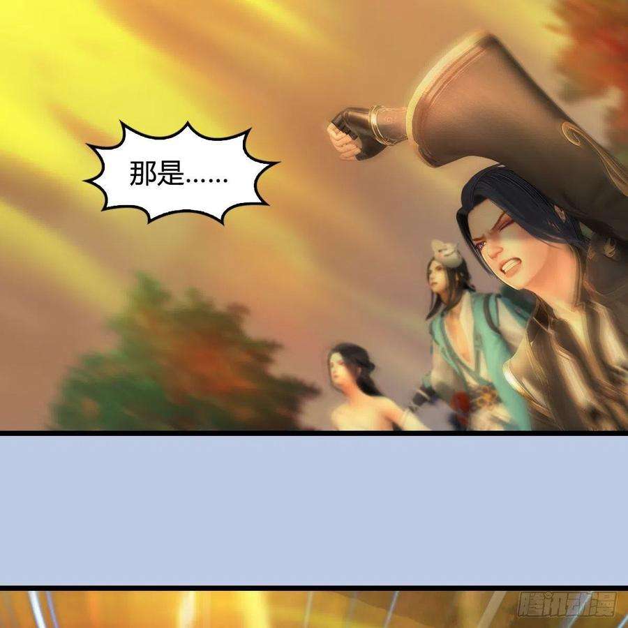 堕玄师571话：霜天地火