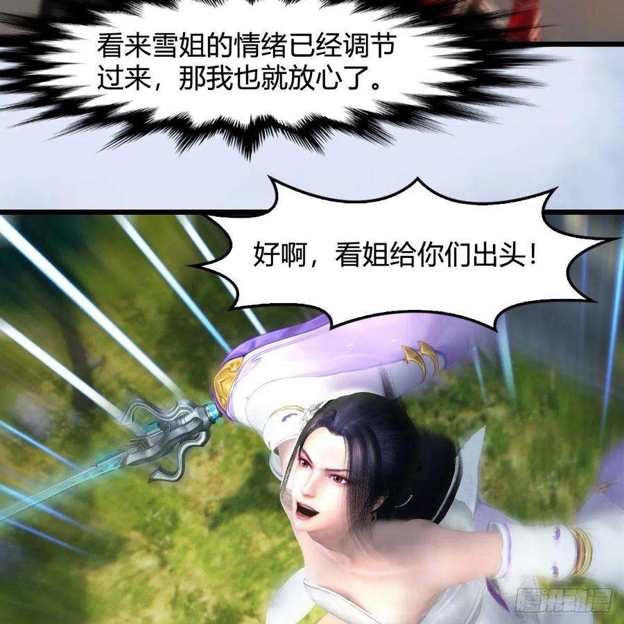 堕玄师571话：霜天地火