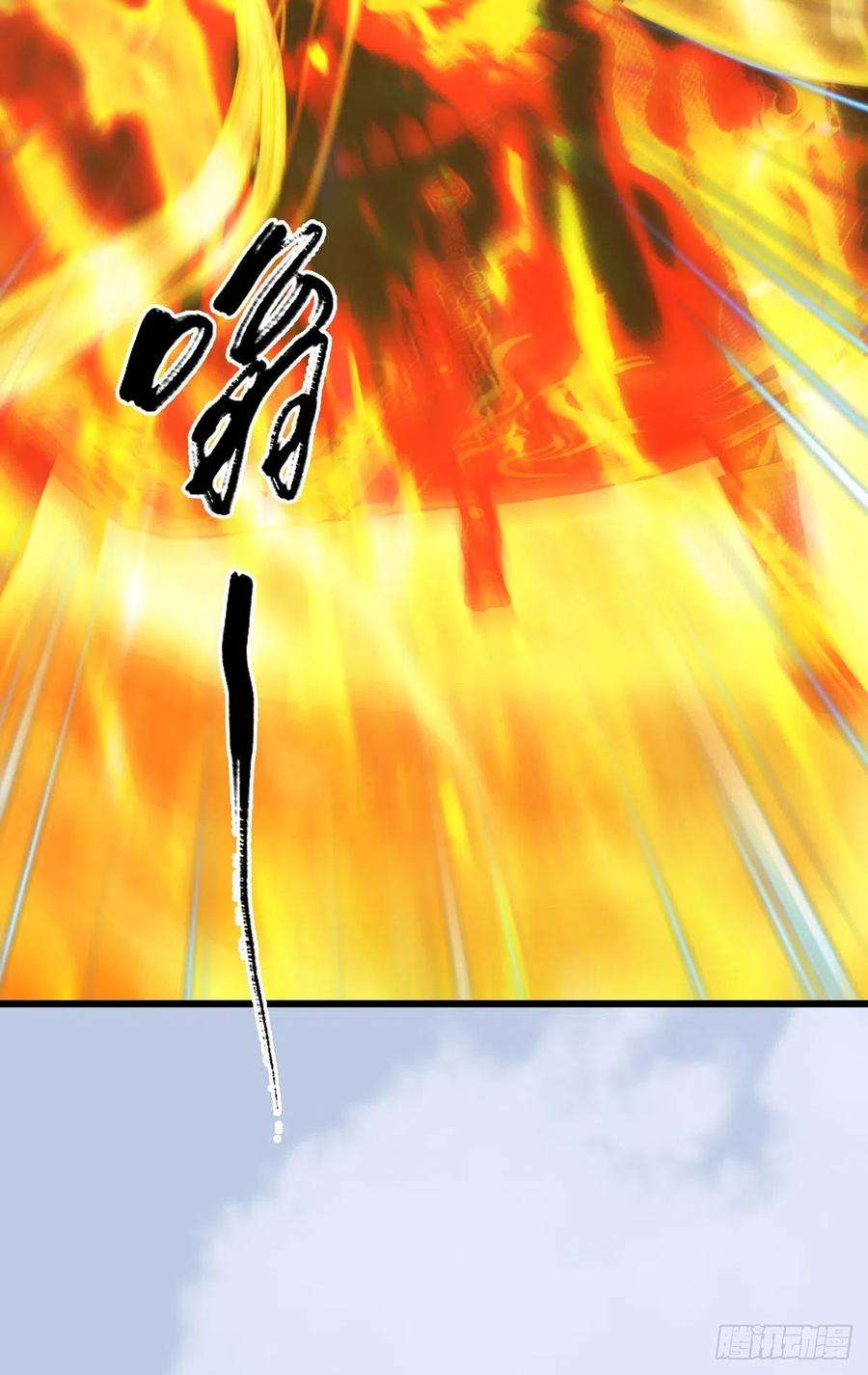 堕玄师571话：霜天地火