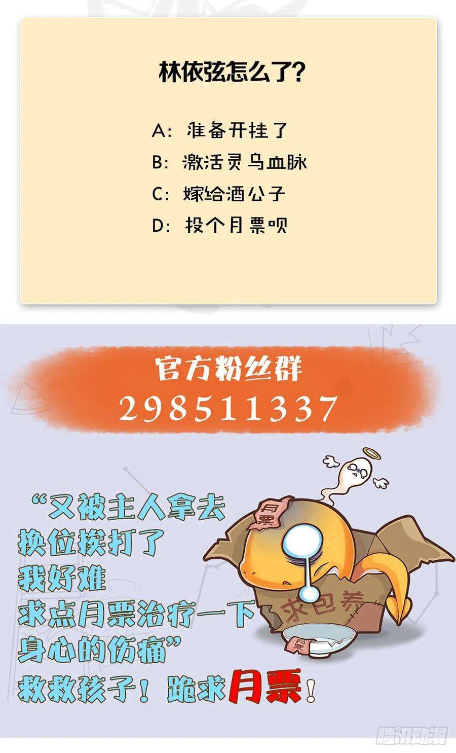 堕玄师571话：霜天地火